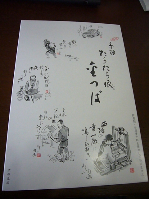 P1080111