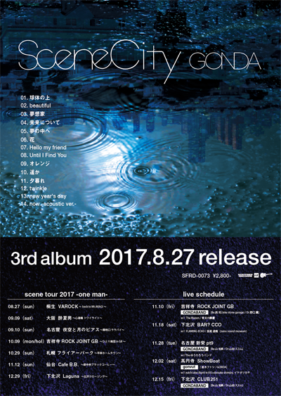 SC_poster_400