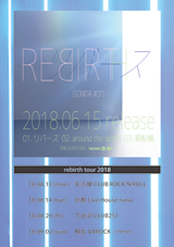 rebirth_omote_master160