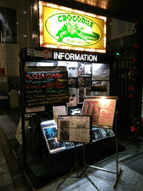 CROCODILE