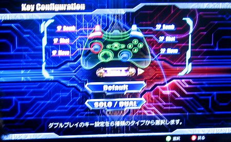 DPキーコンフィグ