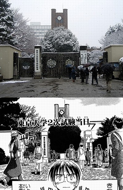 東大駒場キャンパス正門
