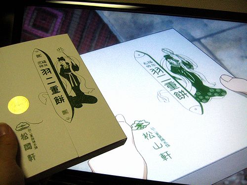 羽二重餅