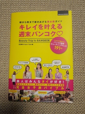 片山由美 オフィシャルブログ 「Bienvenue chez nous!」 powered by Ameba
