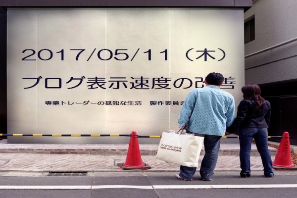 専業トレーダーの孤独な生活