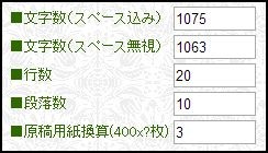 昔話 第一話文字数