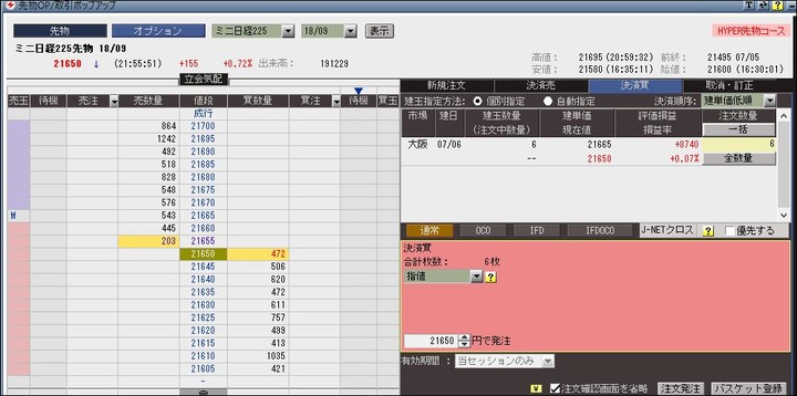 夜間取引201807052156