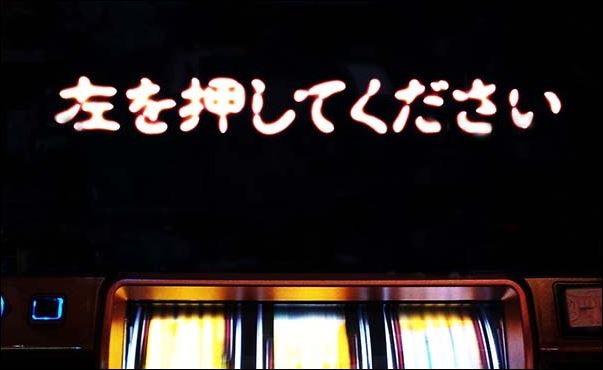 ハーデス 左を押してください