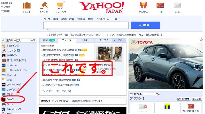 GYAO