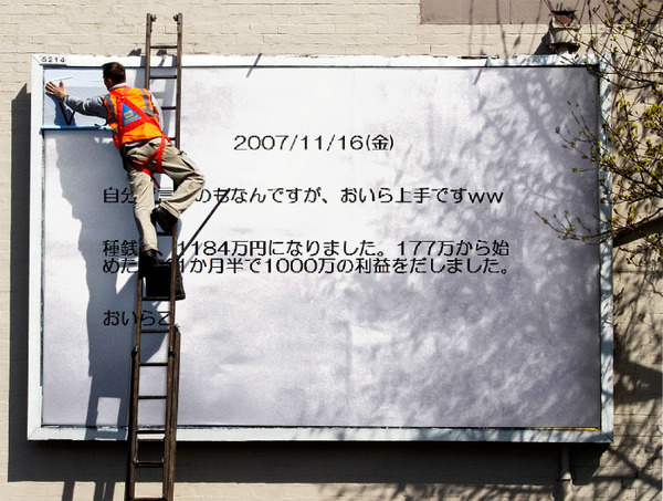 専業トレーダーの孤独な生活