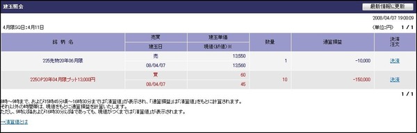 建玉照会