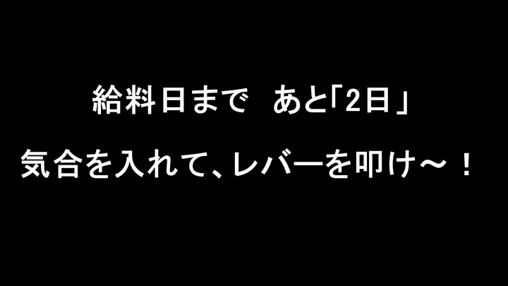 専業トレーダーの孤独な生活20180313