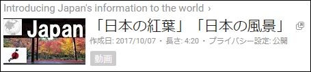 日本の紅葉 日本の風景