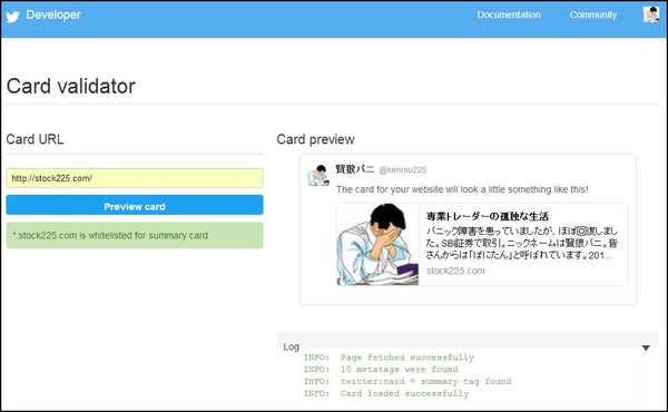 ツイッターカード
