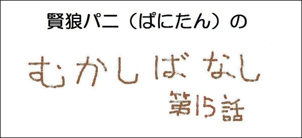 昔話シリーズタイトル
