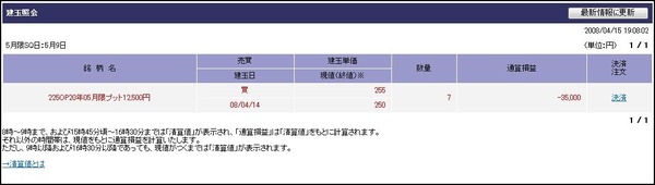 建玉照会