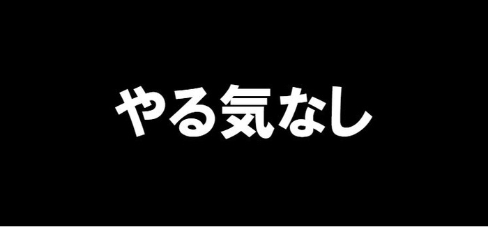 専業トレーダーの孤独な生活20180308