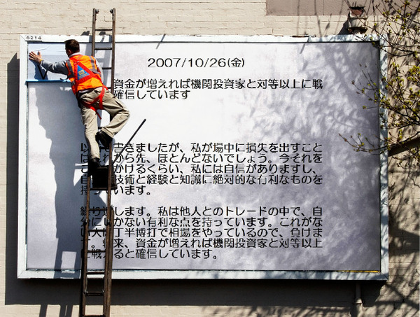 専業トレーダーの孤独な生活