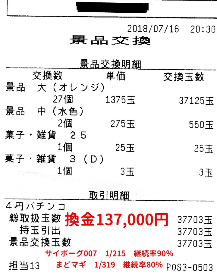 20180716