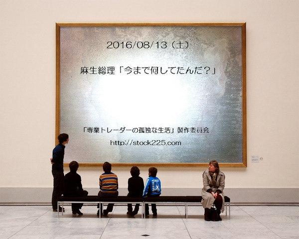 麻生総理「今まで何してたんだ?」