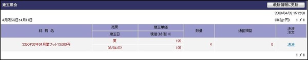 決済明細