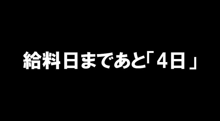 専業トレーダーの孤独な生活20180311