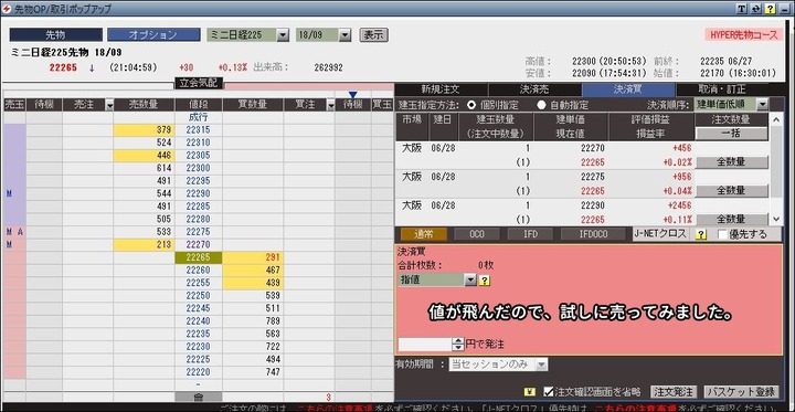 夜間取引201806272105