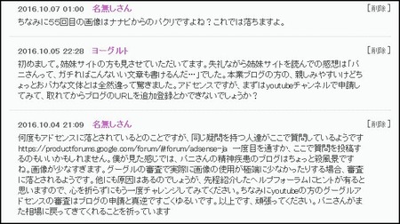 拍手コメント