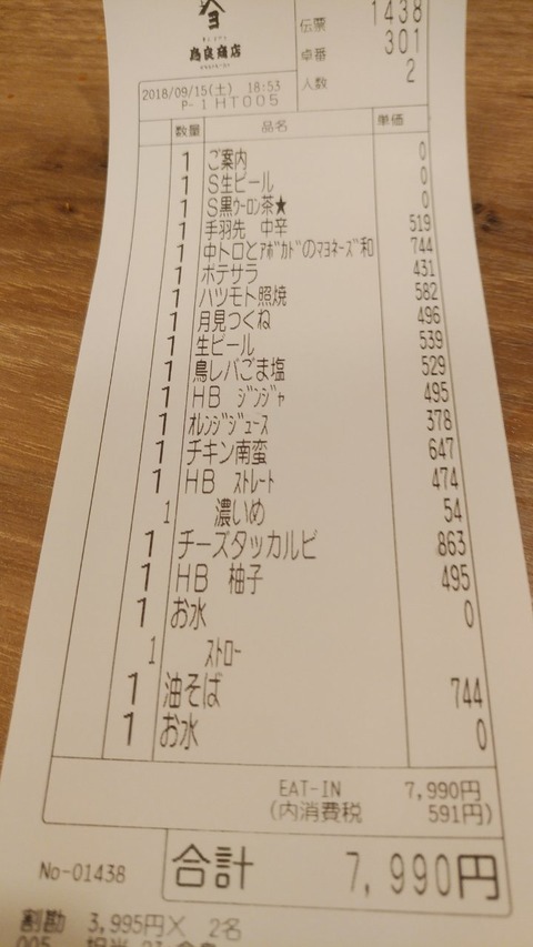 20180915202846_p