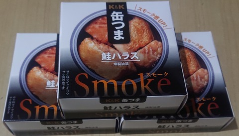 缶つま