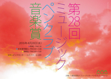 28thMPCJ-Red-CoverのコピーX