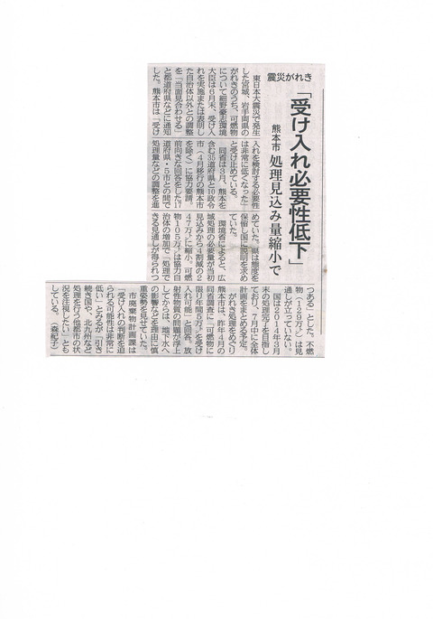 CCF20120720_00000