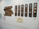 価格表 夜は晩酌とラーメン♪いかがですか?