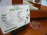 嬉しいサービス♪