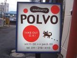 POLVO様 外看板