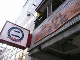 北1条宮の沢通沿いです