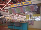 大型店の中にあります!