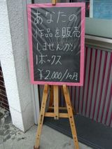 ¥ì¥ó¥¿¥ë¥Ü¥Ã¥¯¥¹¼õÉÕÃæ