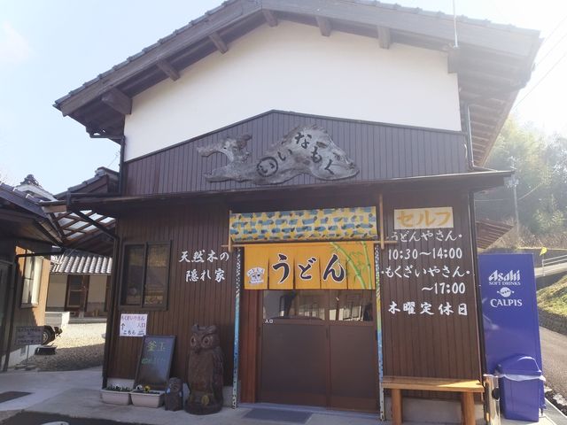 170128いなもく01