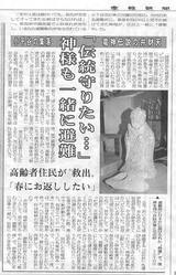 産経新聞28Nov04