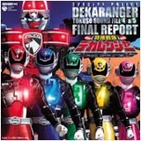 Emergency DEKA ranger!