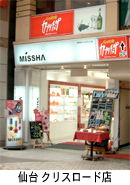 仙台クリス