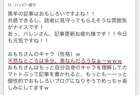 ばれてる!w