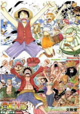 onepiece61yoyakutokutenbunkyodo