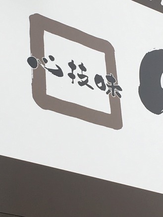 東京都文京区江戸川橋駅徒歩1分ブラジリアン柔術道場 ストライプル早稲田柔術アカデミー☆ヒルマ道場