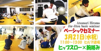 3/21(¿å½Ë) Úì´Öµ®²í½À½Ñ¥»¥ß¥Ê¡¼¥Ò¥Ã¥×¥¹¥í¡¼¡ßÏÓÍí¤ß