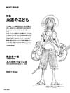 swich-onepiece