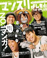 onepiecegeinin