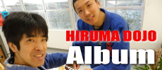 hirumadojo-album