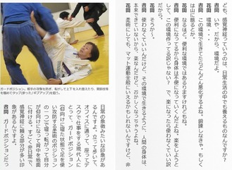 東京都文京区江戸川橋駅徒歩1分ブラジリアン柔術道場 ストライプル早稲田柔術アカデミー☆ヒルマ道場